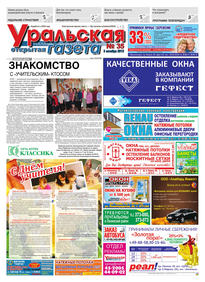 Знакомства по газеті по знакомства газеті
